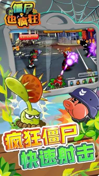 僵尸也超神攻略