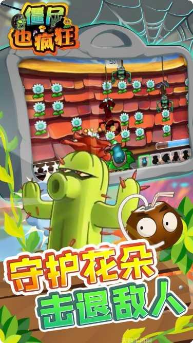 僵尸也超神最新版本