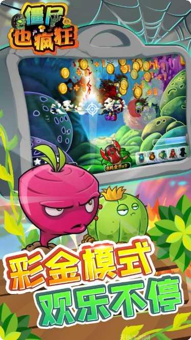 僵尸也超神角色推荐