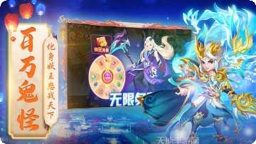 西游志BT送绝版道具攻略