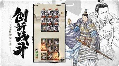 名将之弈攻略