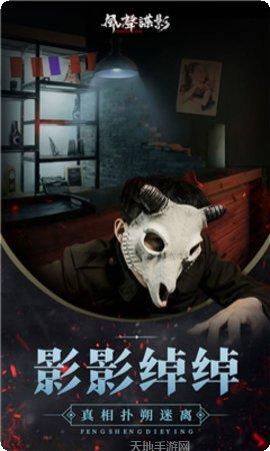 风声谍影攻略