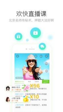 教师资格证宝典题库