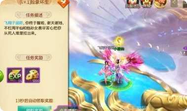 神魔幻境之唤灵觉醒攻略