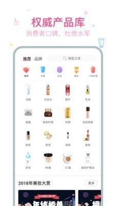 美妆心得分享