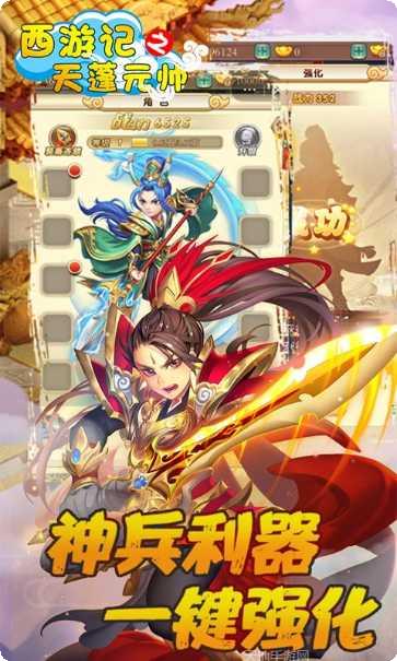 西游记之天蓬元帅BT礼包码