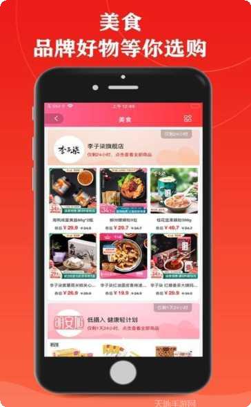 爱上小胖运动挑战