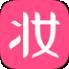 美妆心得