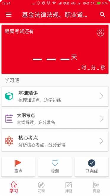 基金从业题库最新版