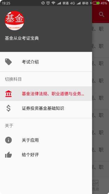 基金从业题库模拟试题