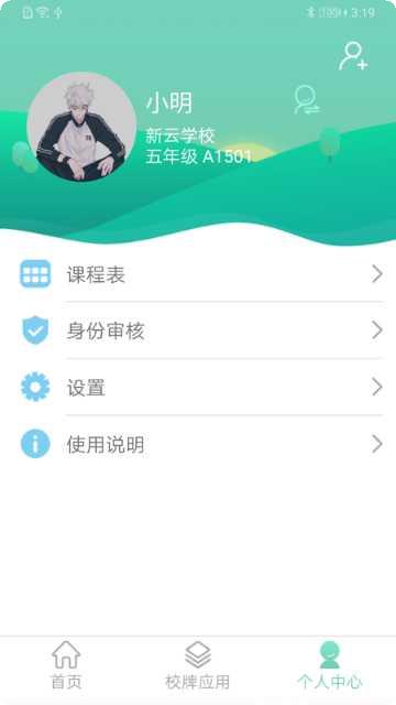 智联家园下载