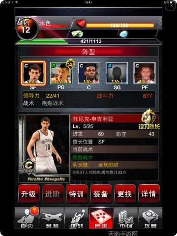 NBA梦之队比赛模式介绍