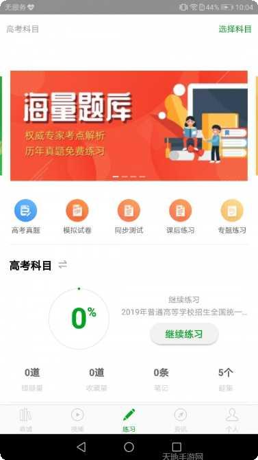 高考日历倒计时提醒