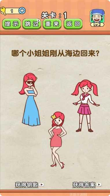 全民烧脑大师最新版本