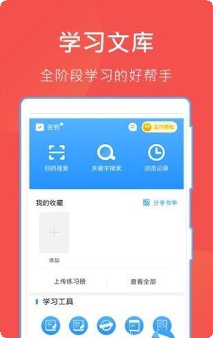 互助文档学习资料