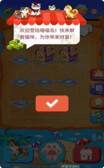 嗨喵喵角色解锁