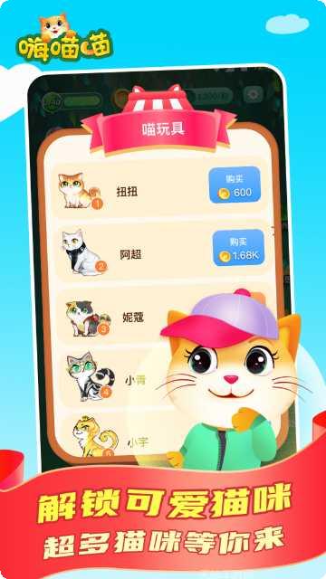 嗨喵喵关卡挑战技巧