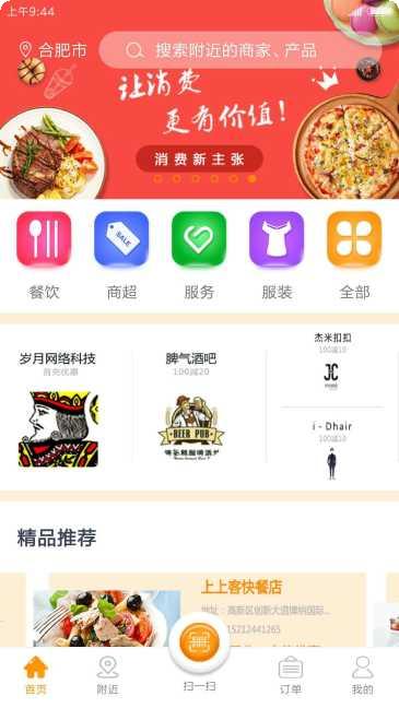 微享生活分享