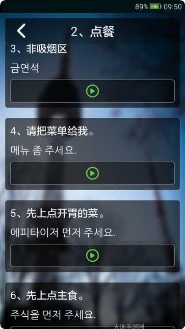 韩语口语100练习