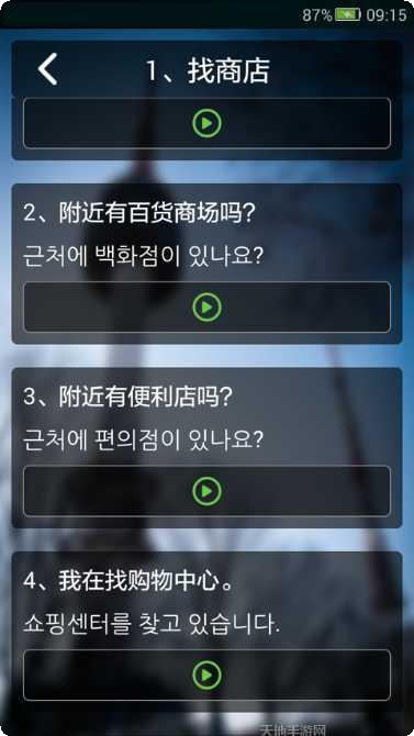 韩语日常口语100
