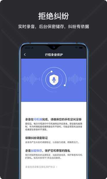 腾飞出租司机端下载