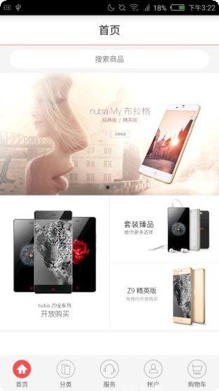 nubia应用中心游戏