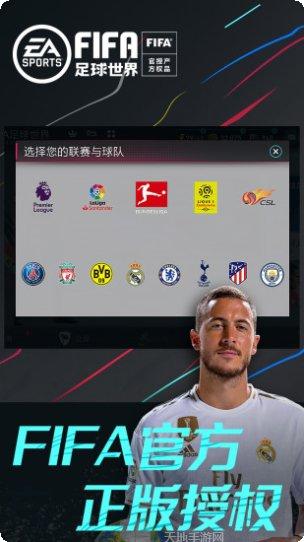 FIFA足球世界比赛技巧