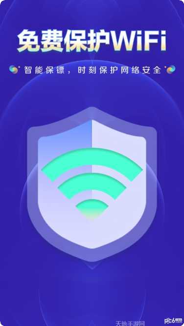 WiFi星球免费使用