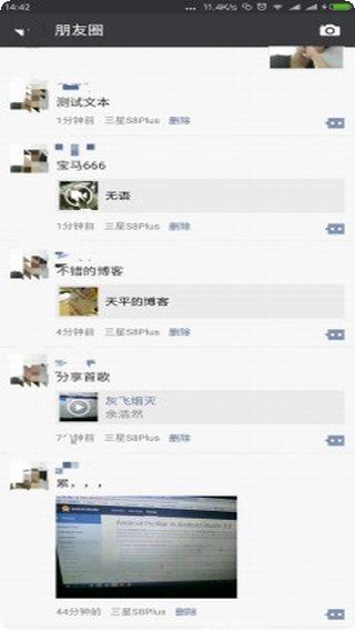 朋友圈伪装三星S8教程