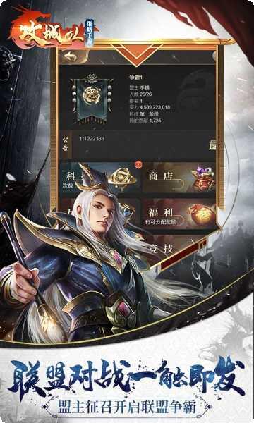 攻城OL礼包