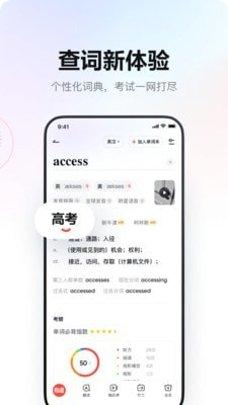 网易有道超级计算器下载