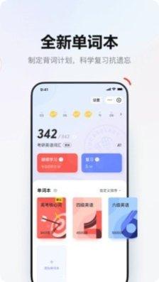 网易有道超级计算器功能