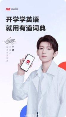网易有道超级计算器评价