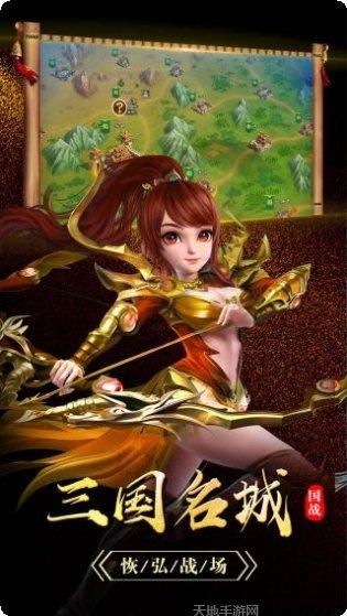 三国帮策略战斗