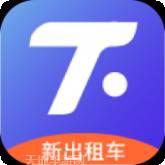 腾飞出租司机端