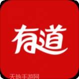 网易有道超级计算器