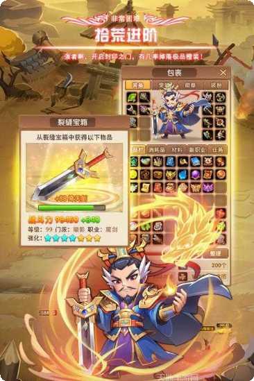 霸王雄心无双版攻略
