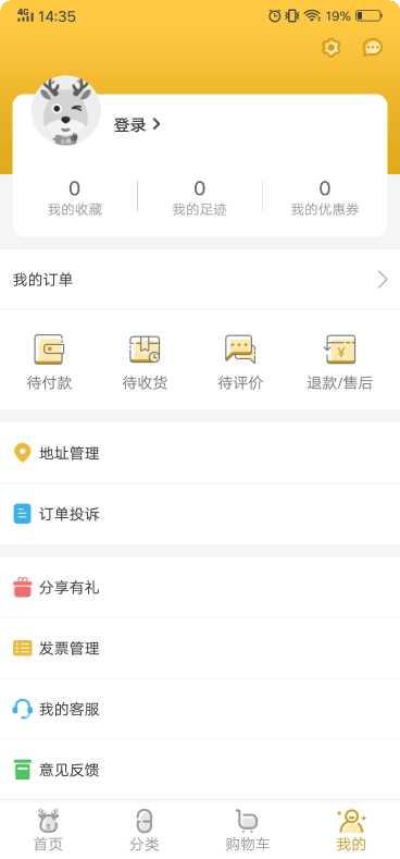 众药到家在线购药