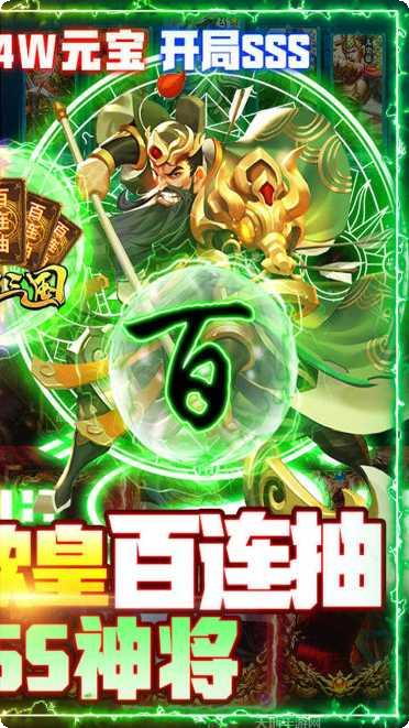 征程三国超V版攻略