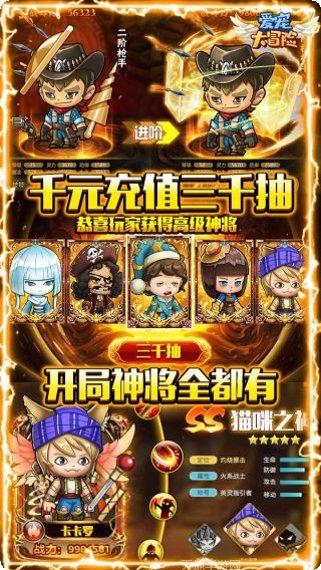 爱宠大冒险bt版攻略