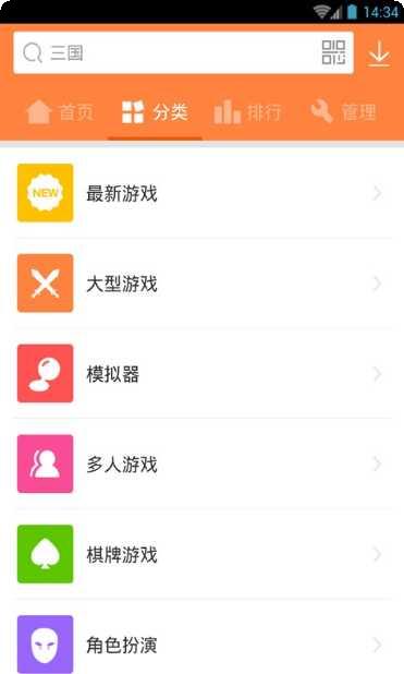 快游戏下载
