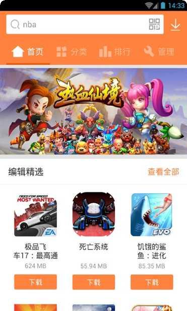 快游戏最新版本