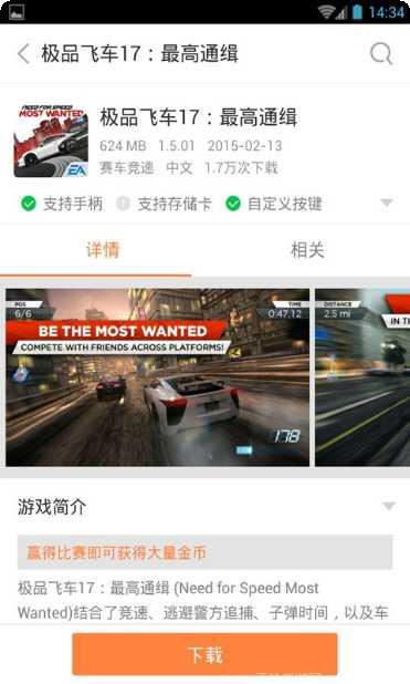 快游戏热门推荐