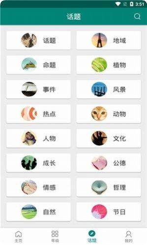 作文精粹大全下载