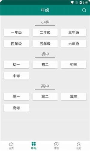 作文精粹大全app