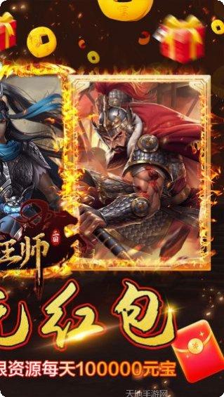 铁血王师BT送充值攻略