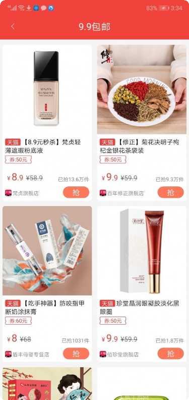 小楠购物优惠券