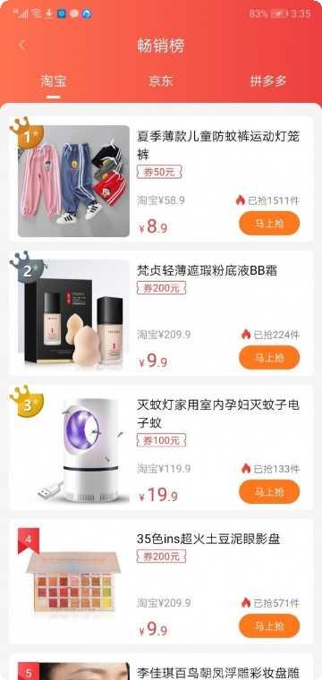 小楠购物打折信息