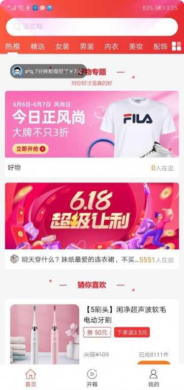 小楠购物新品推荐