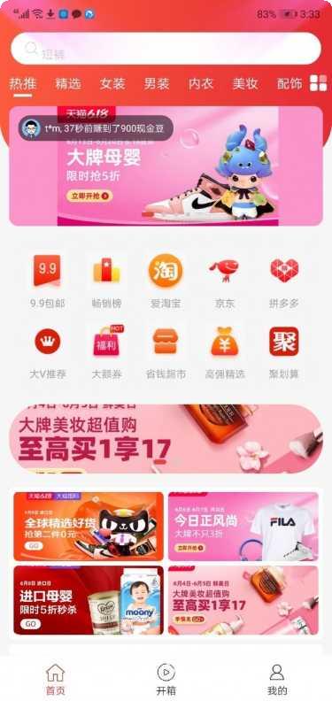 小楠购物用户评价